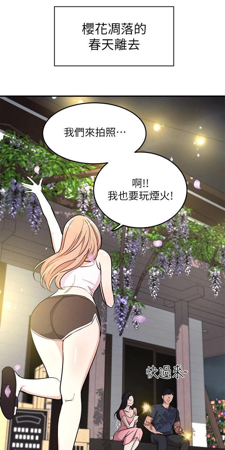第11章：夏日体验：告白（完）19