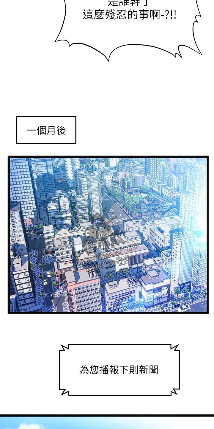第19章：夏日体验：既然是（完）8