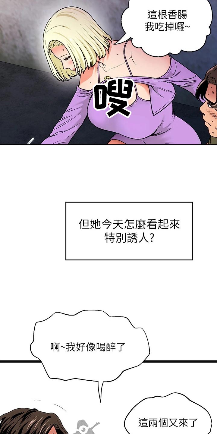 第15章：夏日体验：热乎9
