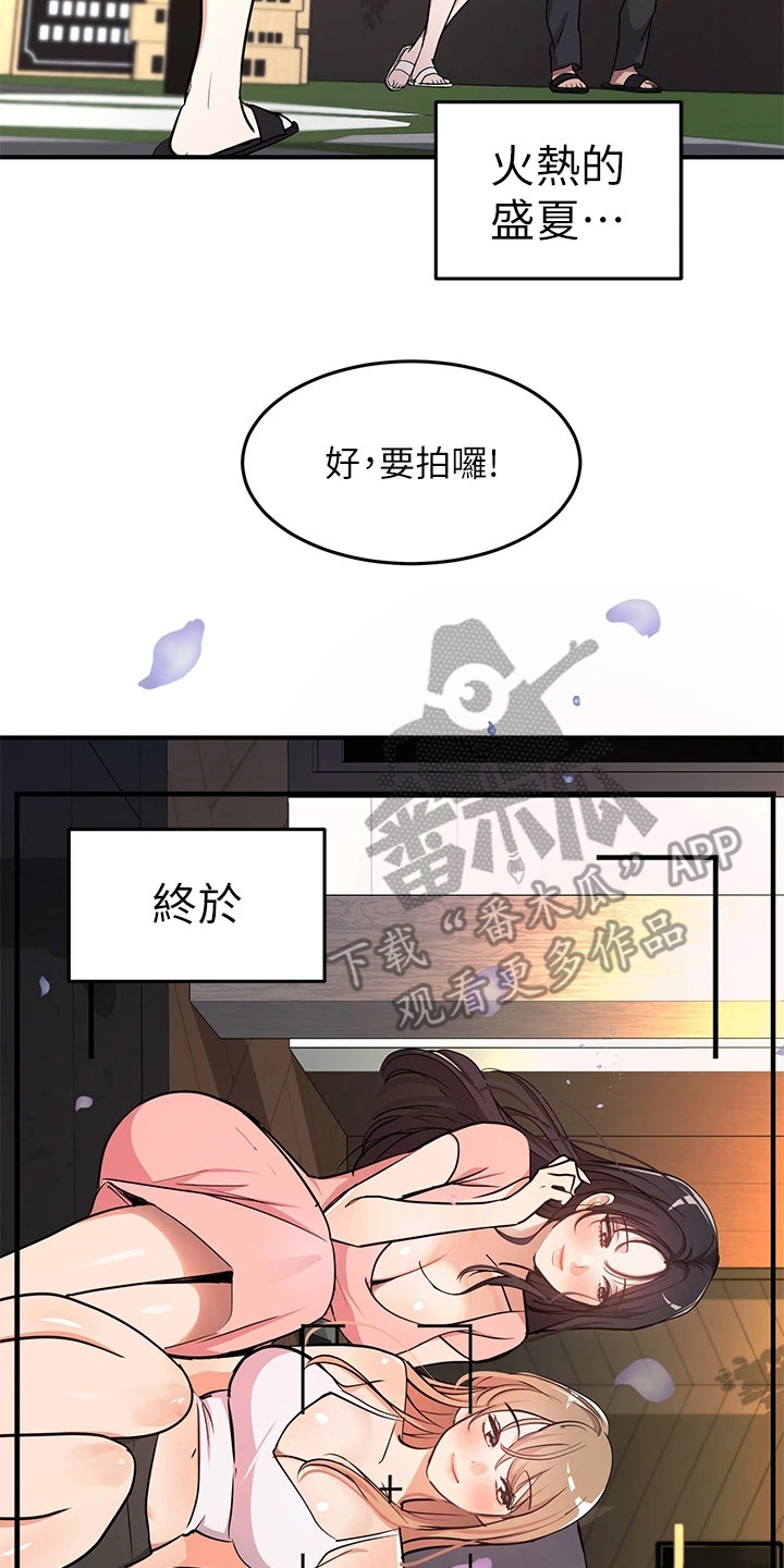 第11章：夏日体验：告白（完）20