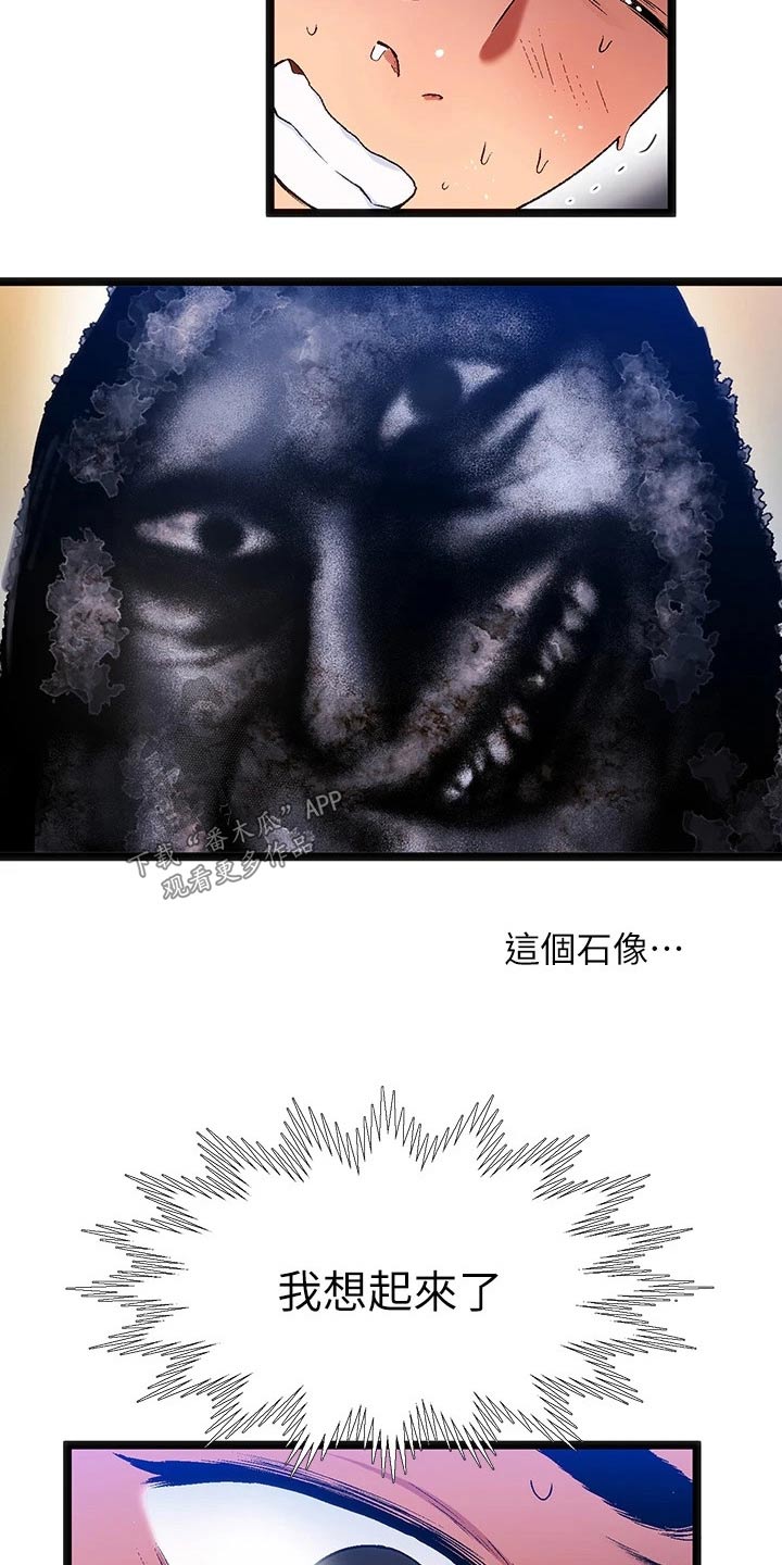 第17章：夏日体验：回忆起10