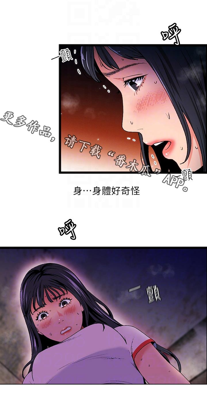 第16章：夏日体验：附身0