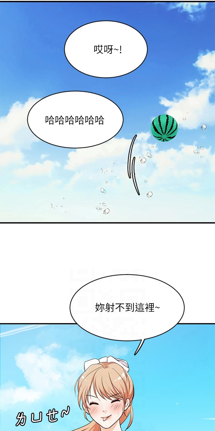 第9章：夏日体验：海滩戏水2