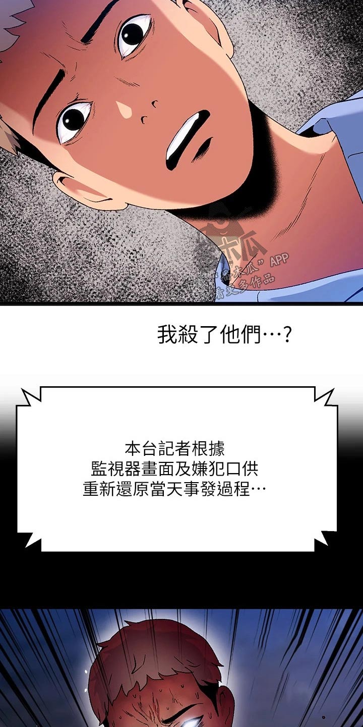 第19章：夏日体验：既然是（完）12