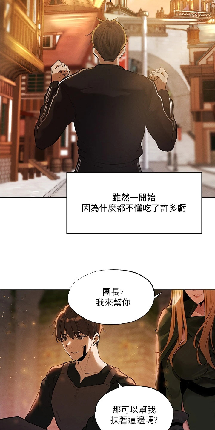 第1章：异界冒险：与精灵一起冒险6