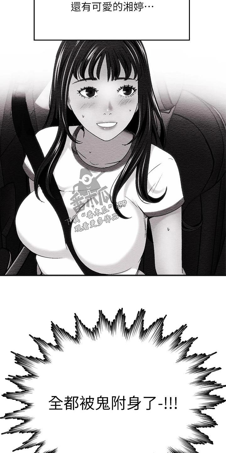 第17章：夏日体验：回忆起19