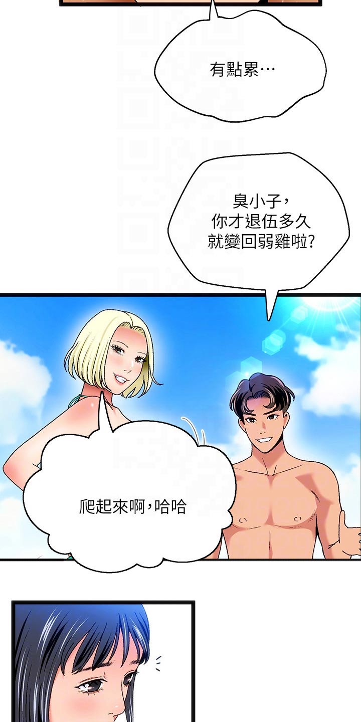 第12章：夏日体验：旅行3