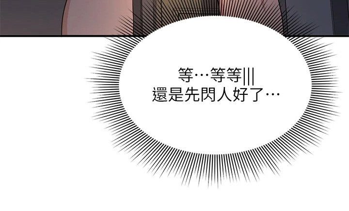 第7章：夏日体验：感到奇怪18