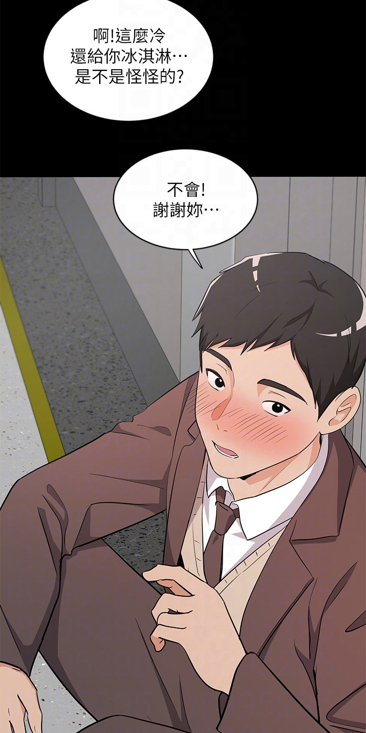 第10章：夏日体验：一见钟情17