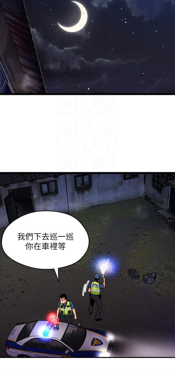 第18章：夏日体验：报警19