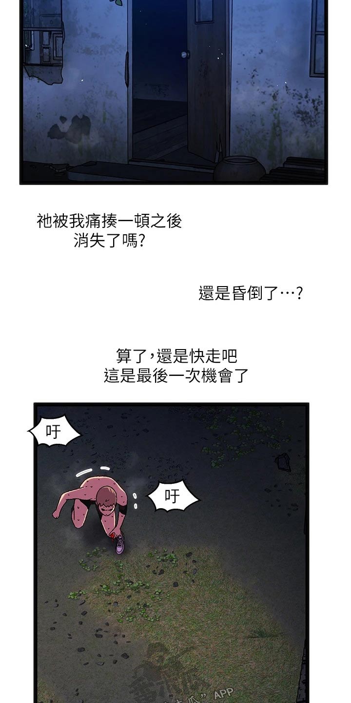 第17章：夏日体验：回忆起22