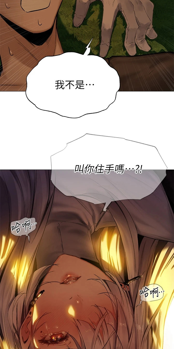 第4章：异界冒险：心神相通（完）16