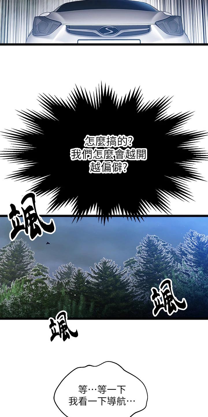 第13章：夏日体验：迷路7