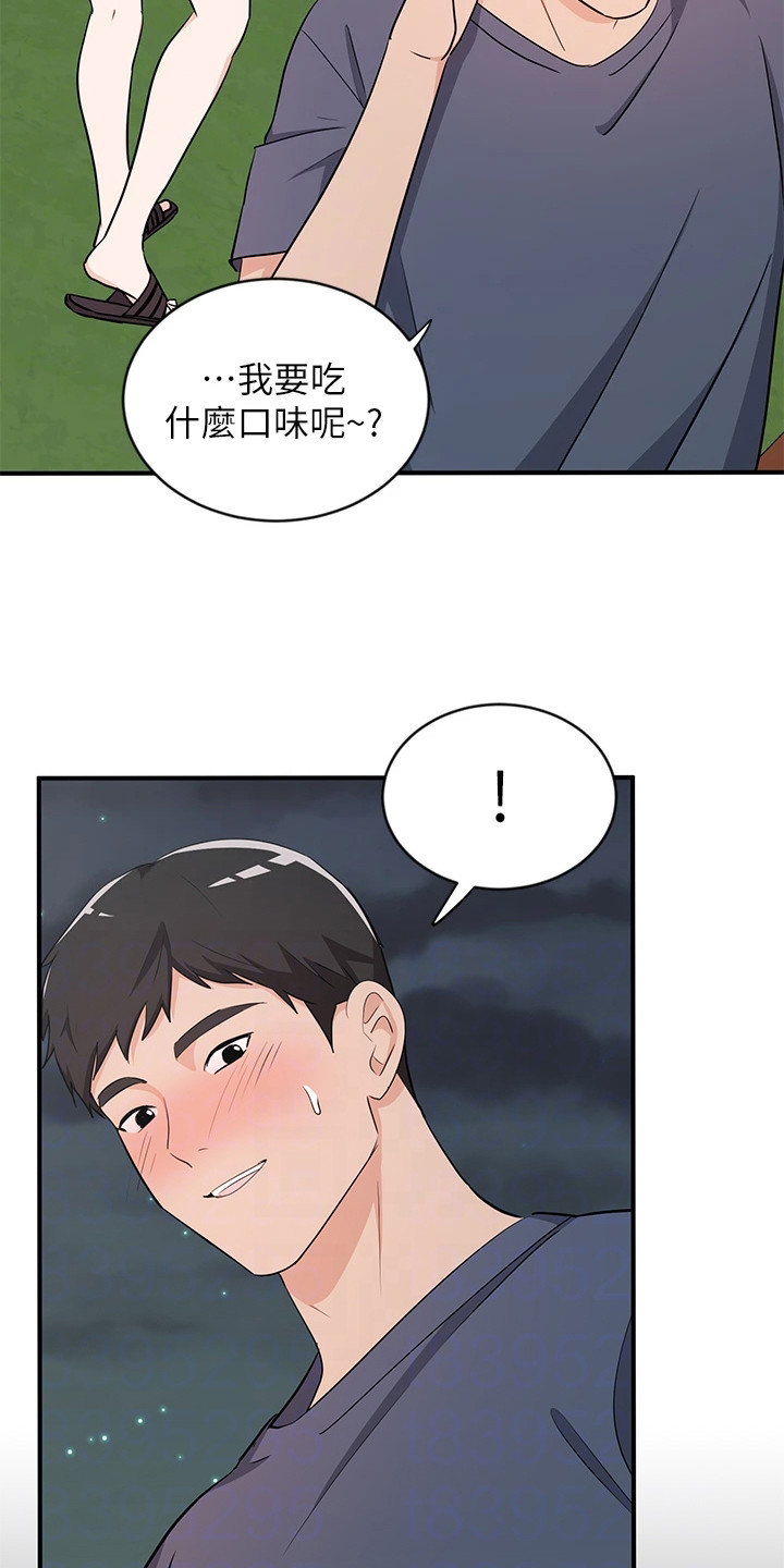 第10章：夏日体验：一见钟情12