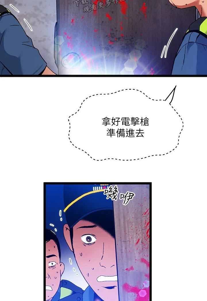 第19章：夏日体验：既然是（完）5