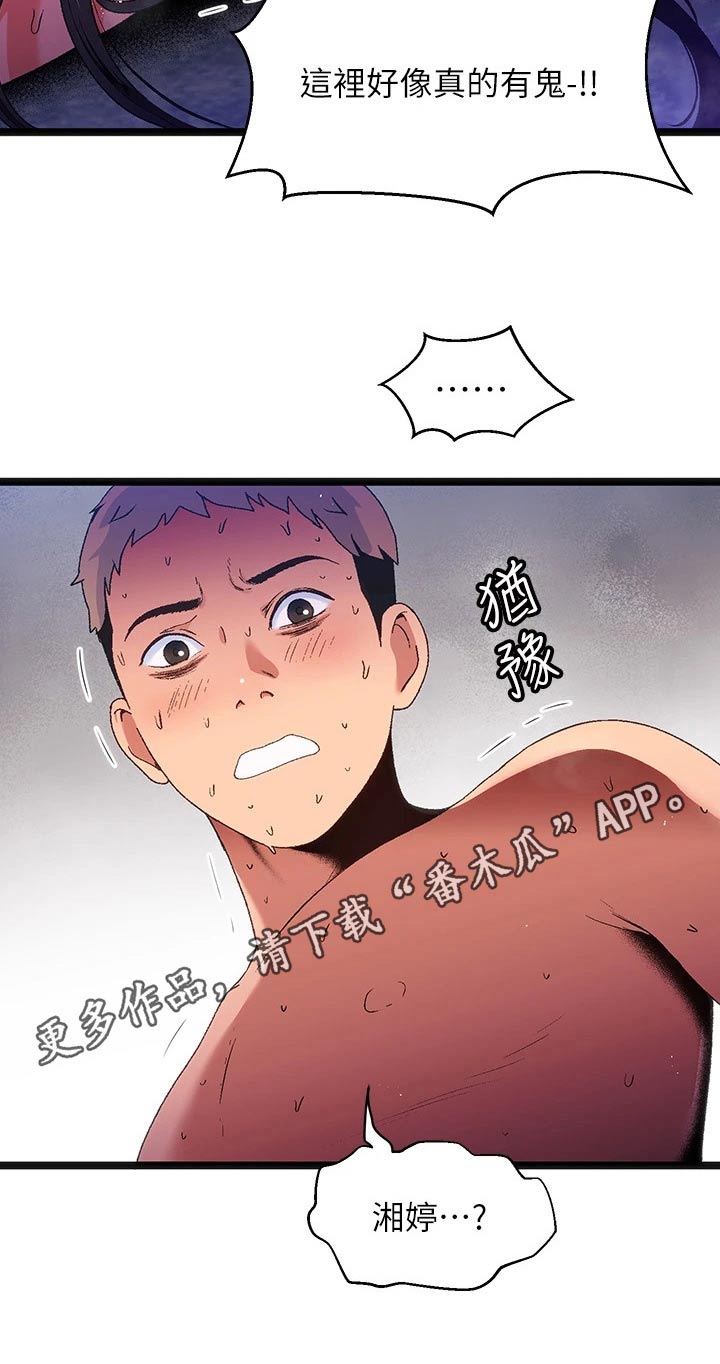 第17章：夏日体验：回忆起28
