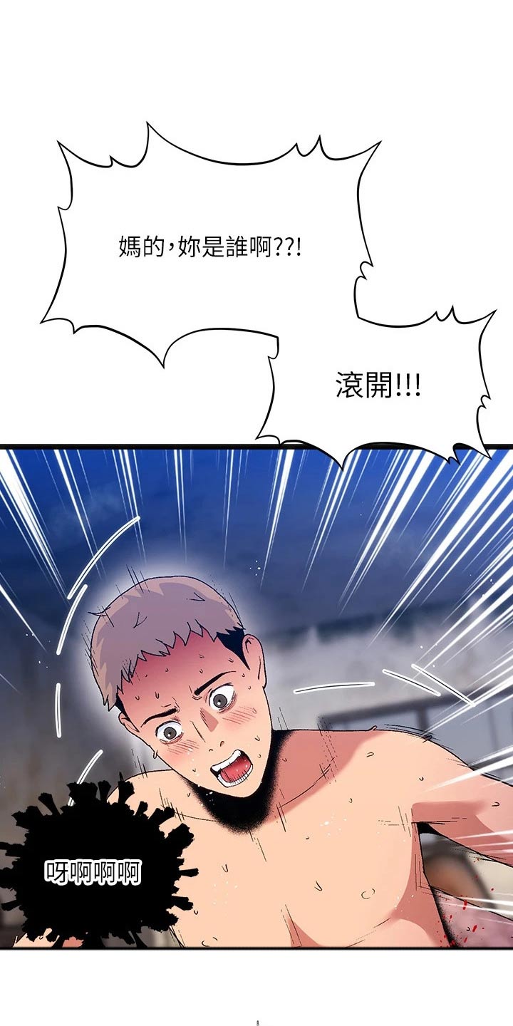 第16章：夏日体验：附身21