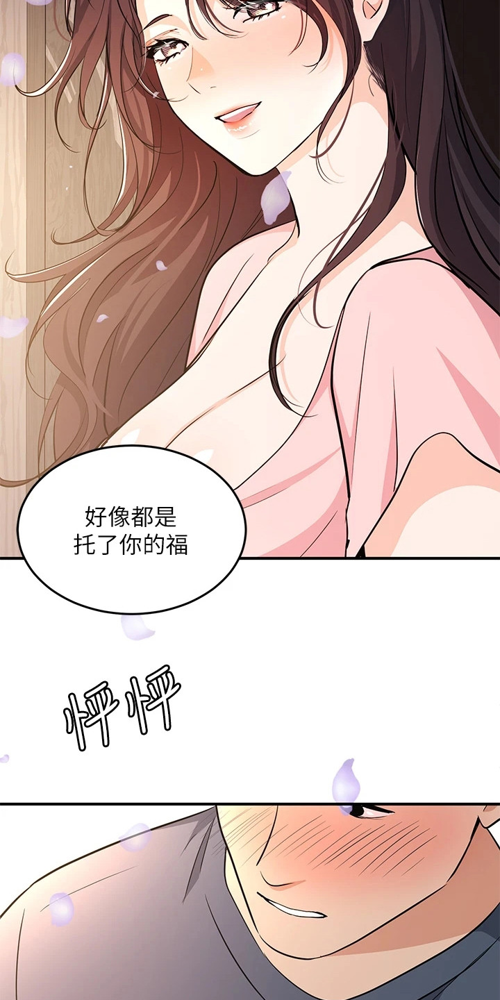 第11章：夏日体验：告白（完）8