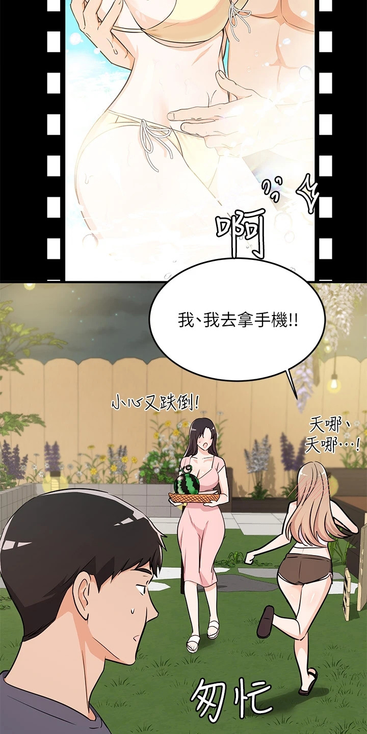 第11章：夏日体验：告白（完）2