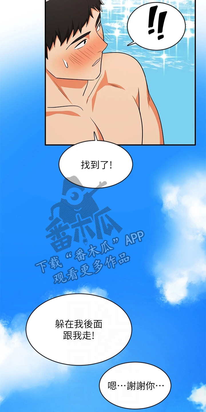第9章：夏日体验：海滩戏水16