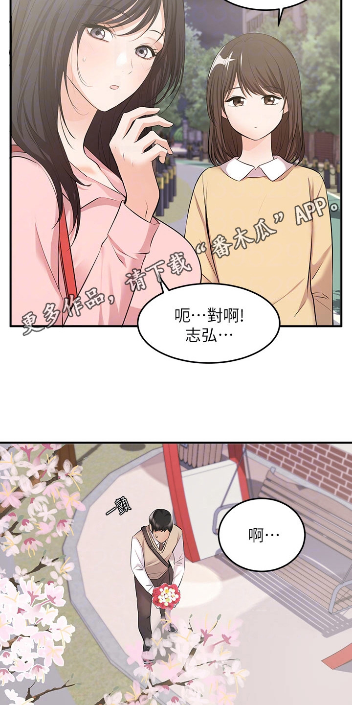 第5章：夏日体验：初恋10