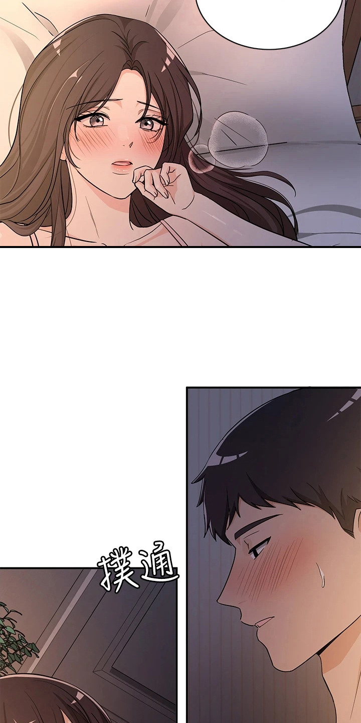 第8章：夏日体验：些微变化8