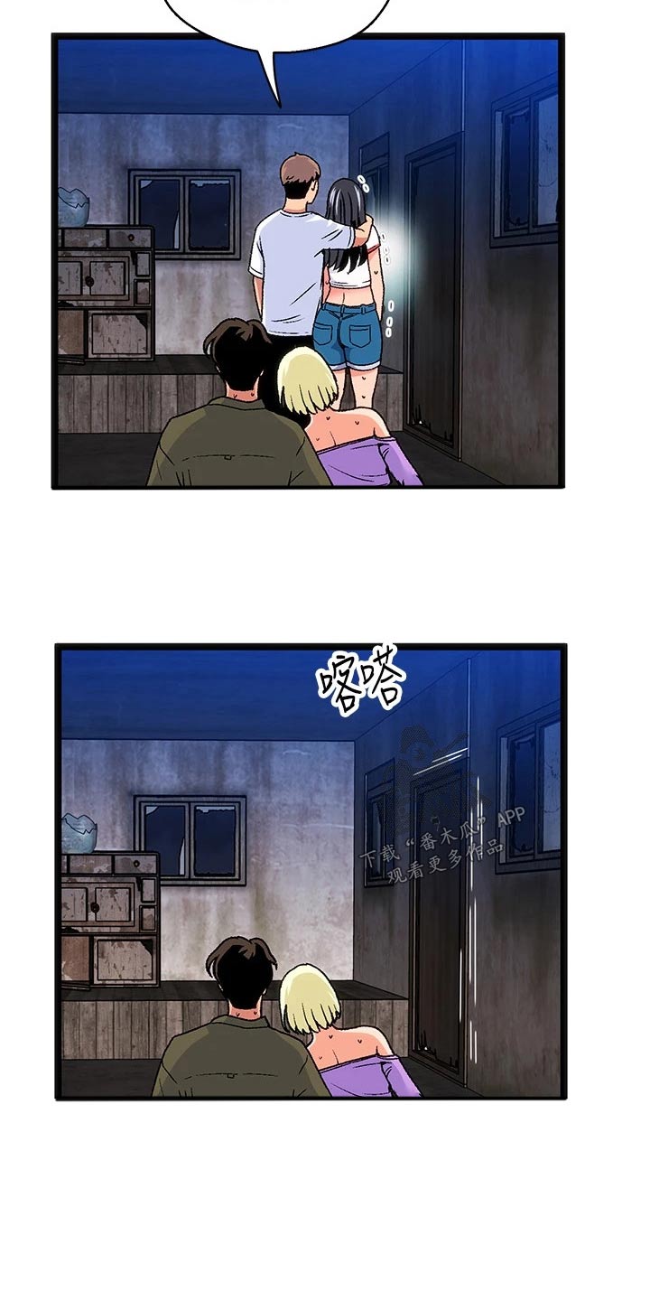 第15章：夏日体验：热乎13