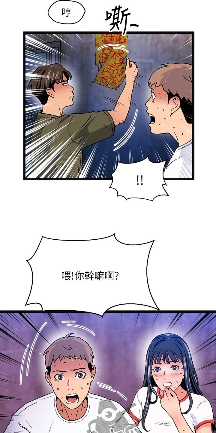 第15章：夏日体验：热乎0