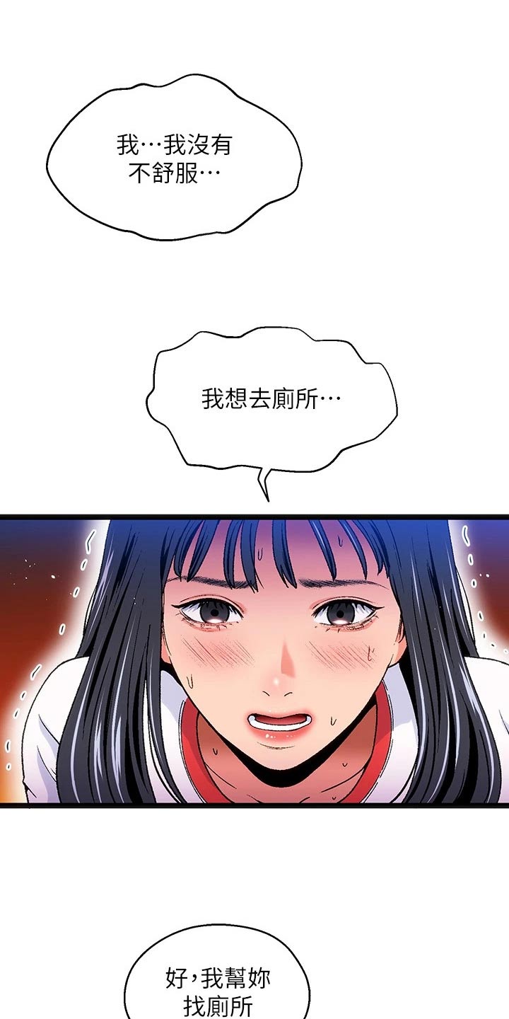第15章：夏日体验：热乎12