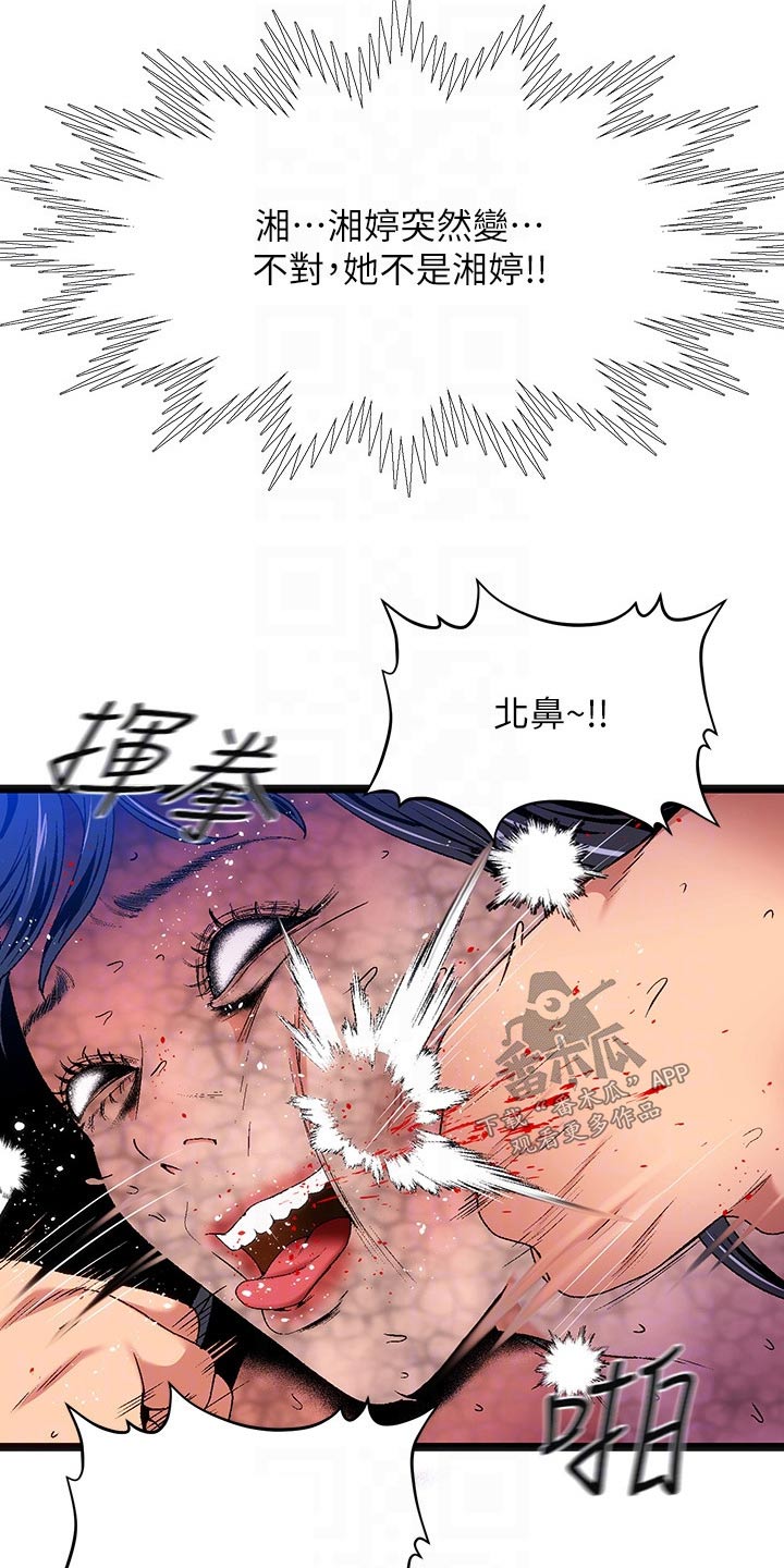第16章：夏日体验：附身22