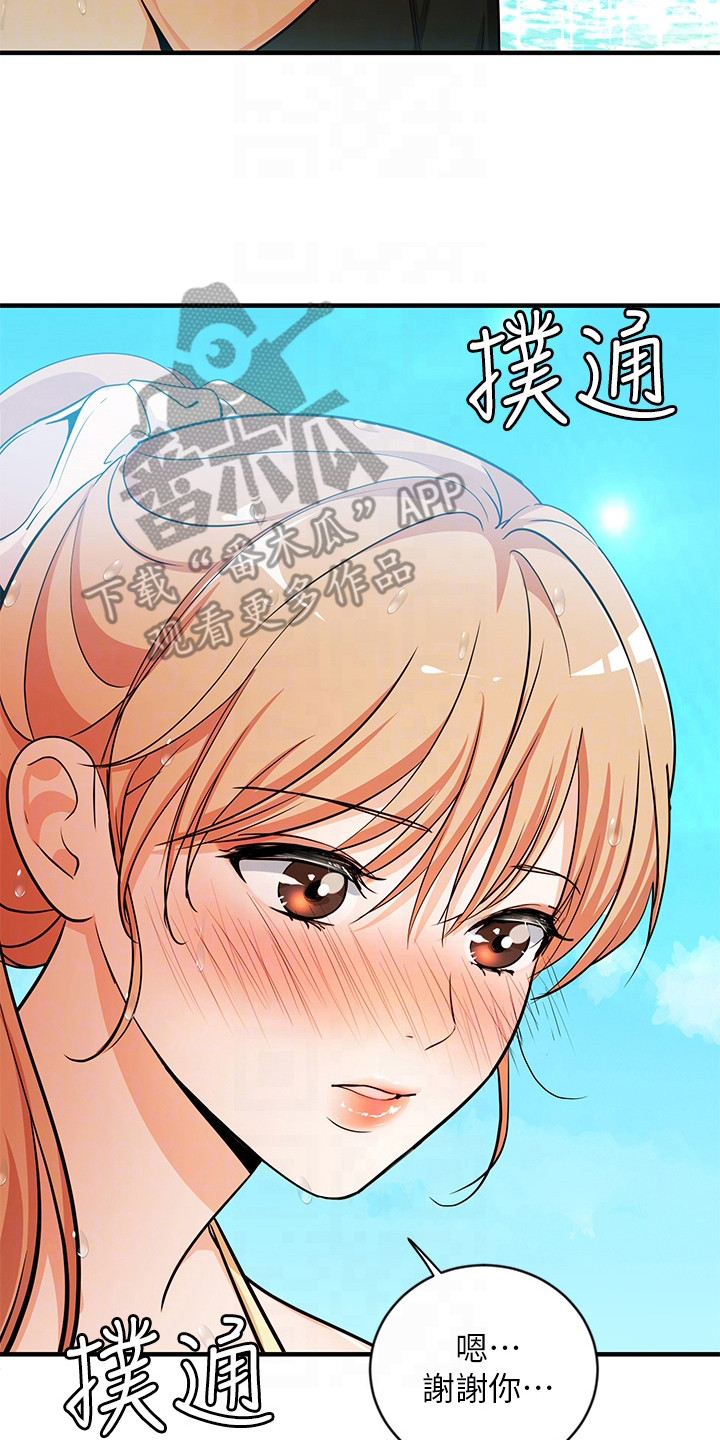 第9章：夏日体验：海滩戏水7