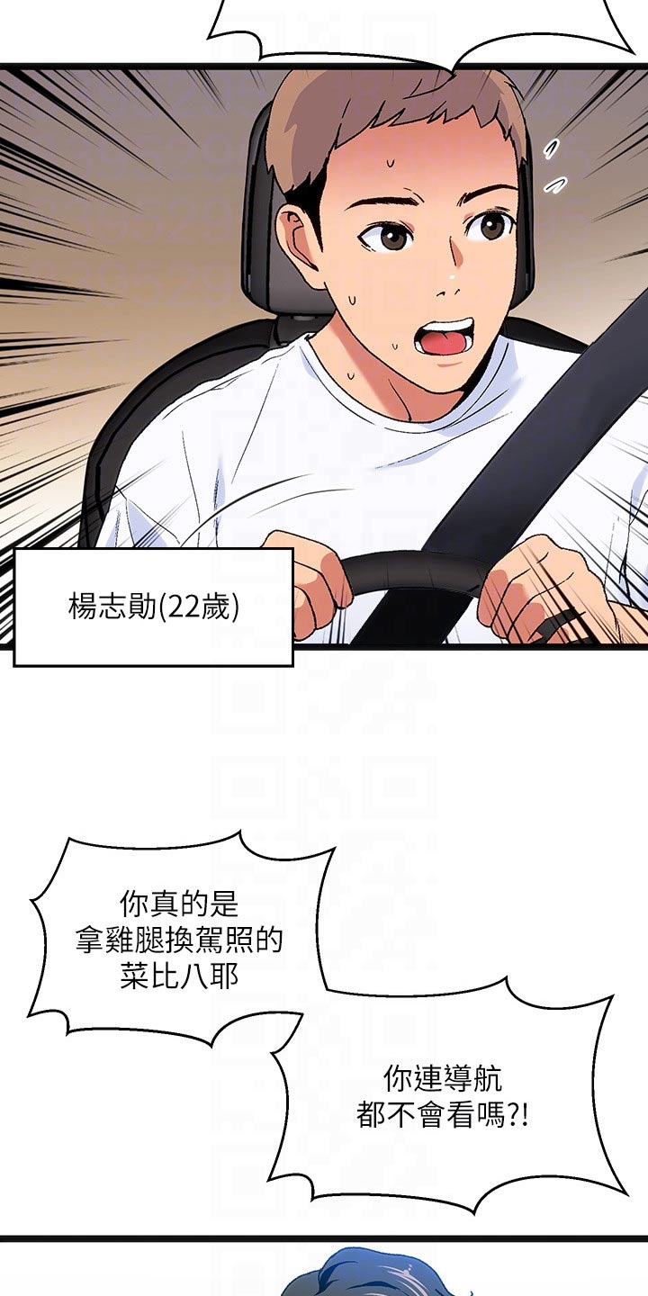 第12章：夏日体验：旅行8