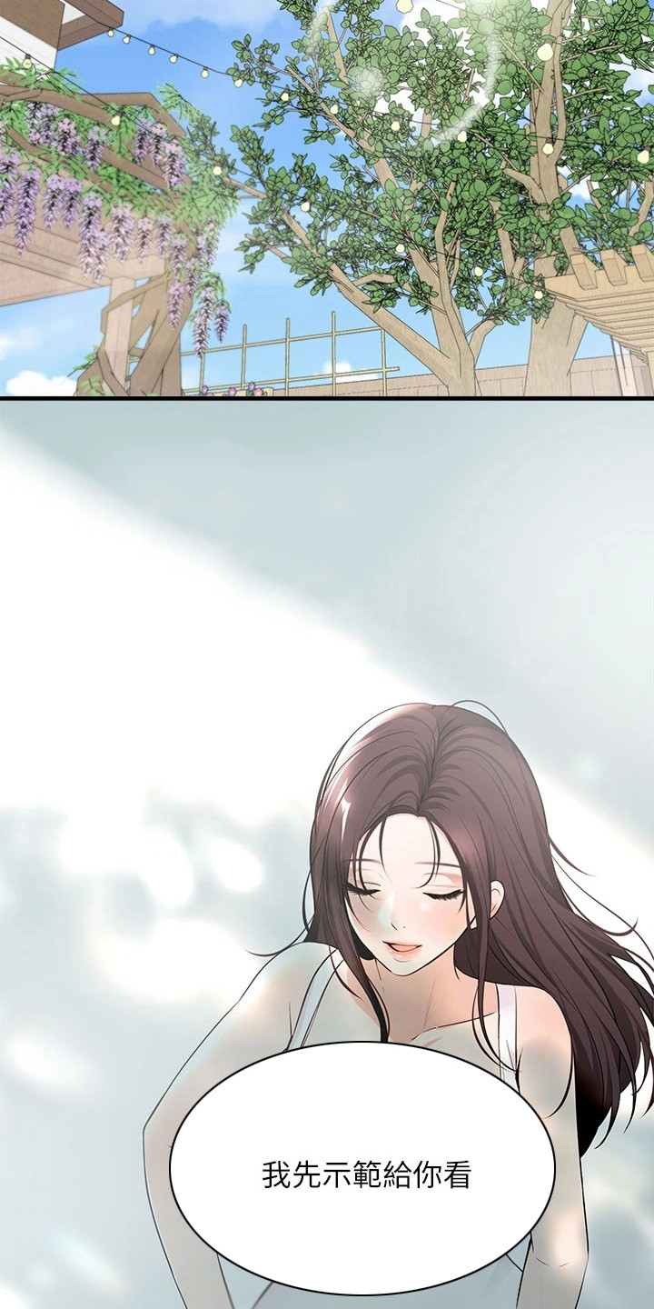 第6章：夏日体验：看呆了5