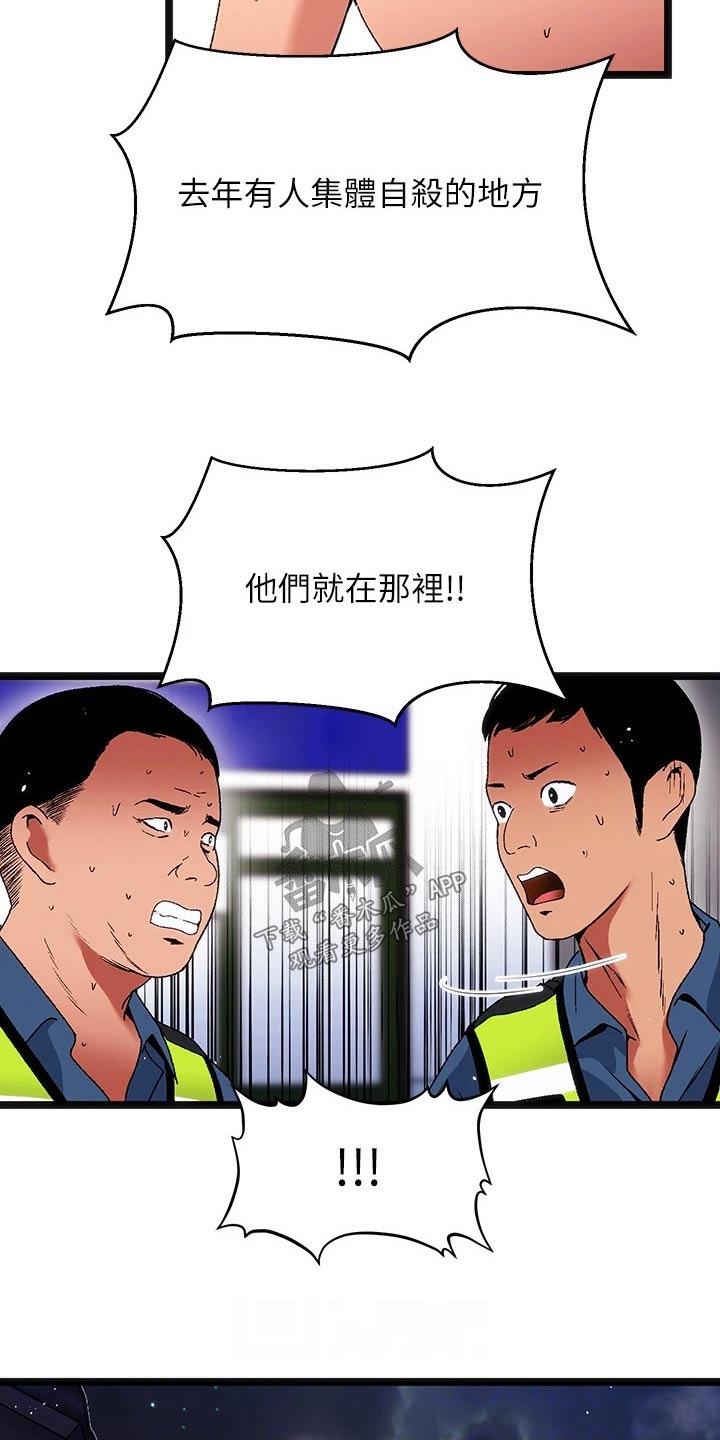 第18章：夏日体验：报警18