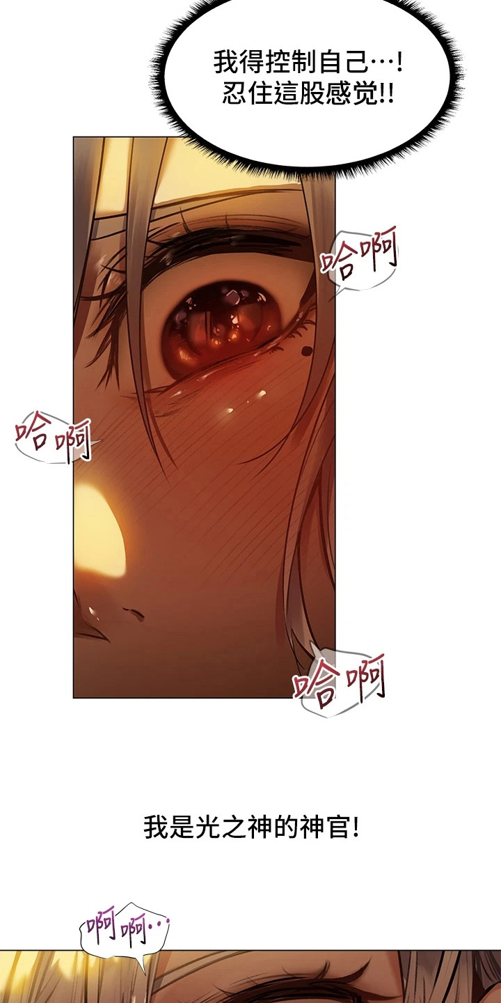 第4章：异界冒险：心神相通（完）12