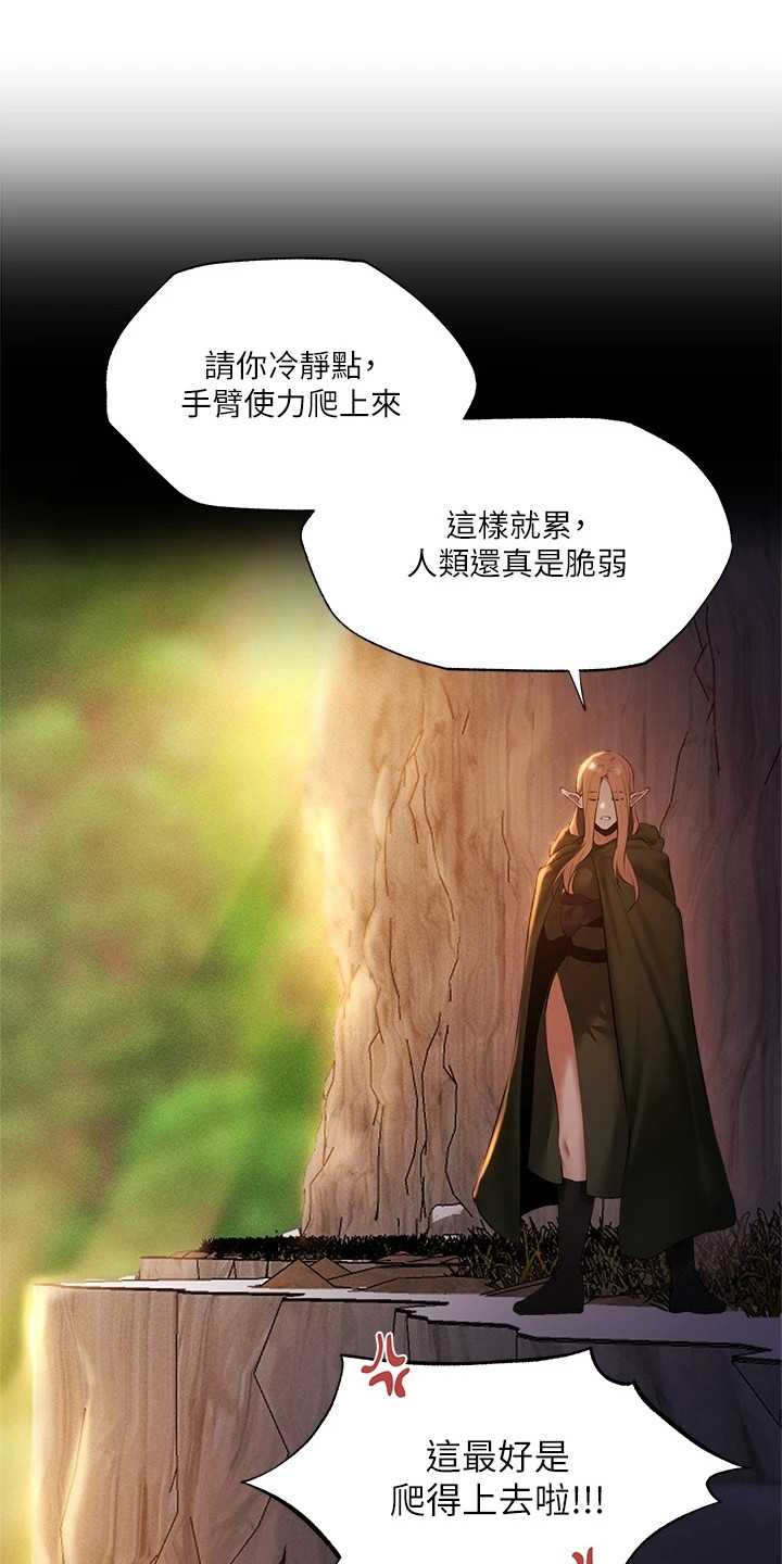 第2章：异界冒险：所谓本能11