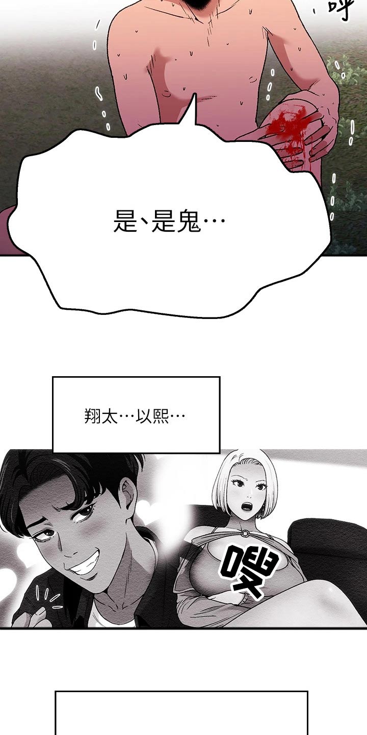 第17章：夏日体验：回忆起18