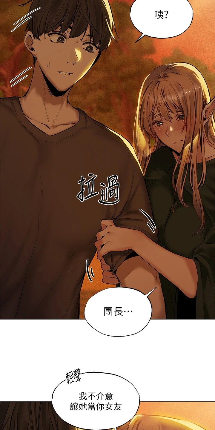 第4章：异界冒险：心神相通（完）21