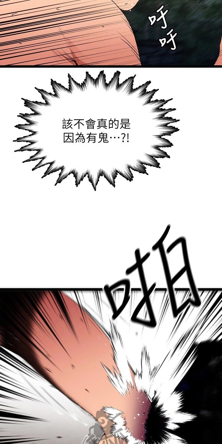 第17章：夏日体验：回忆起6