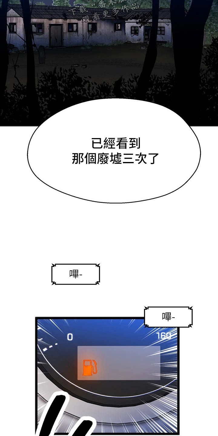 第13章：夏日体验：迷路16