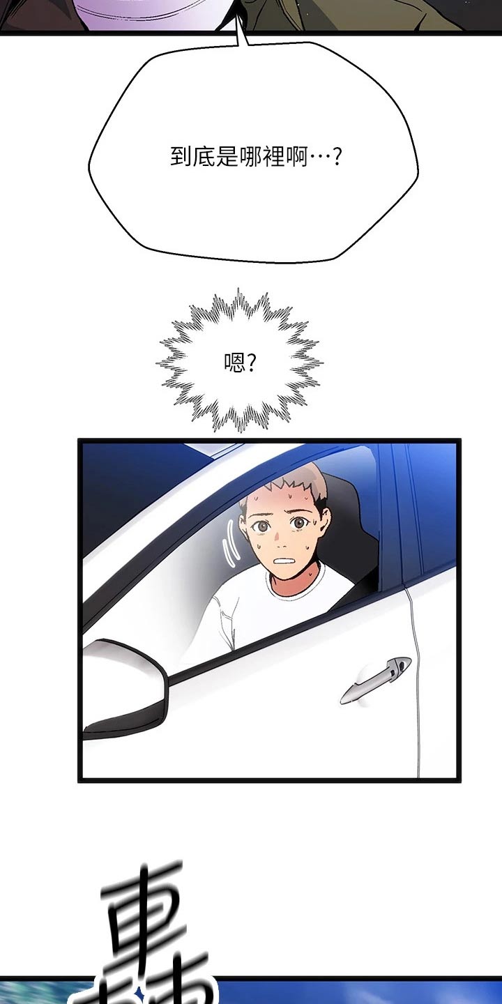 第13章：夏日体验：迷路5