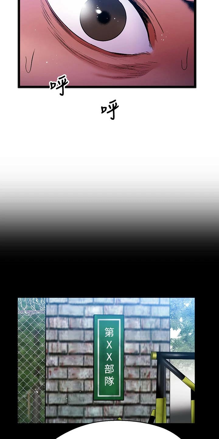 第17章：夏日体验：回忆起11