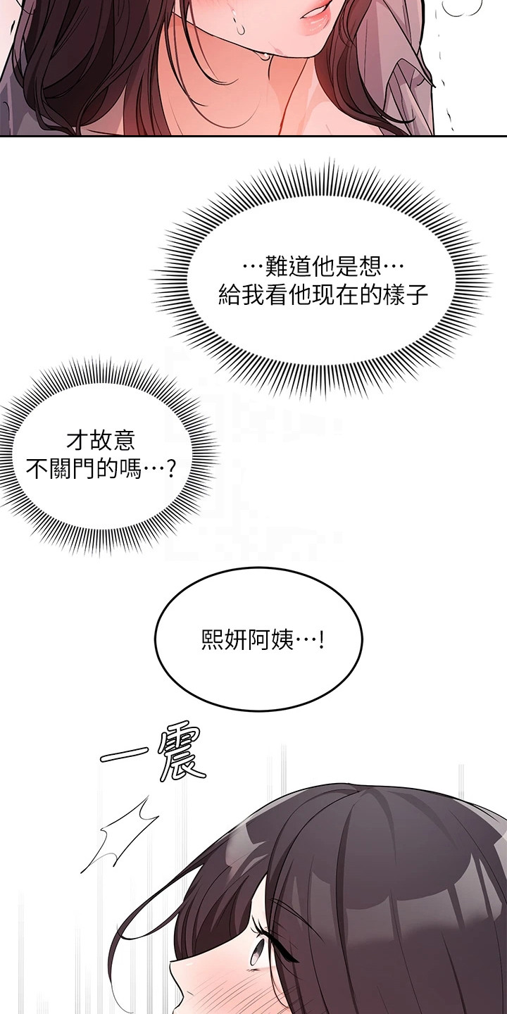第7章：夏日体验：感到奇怪5