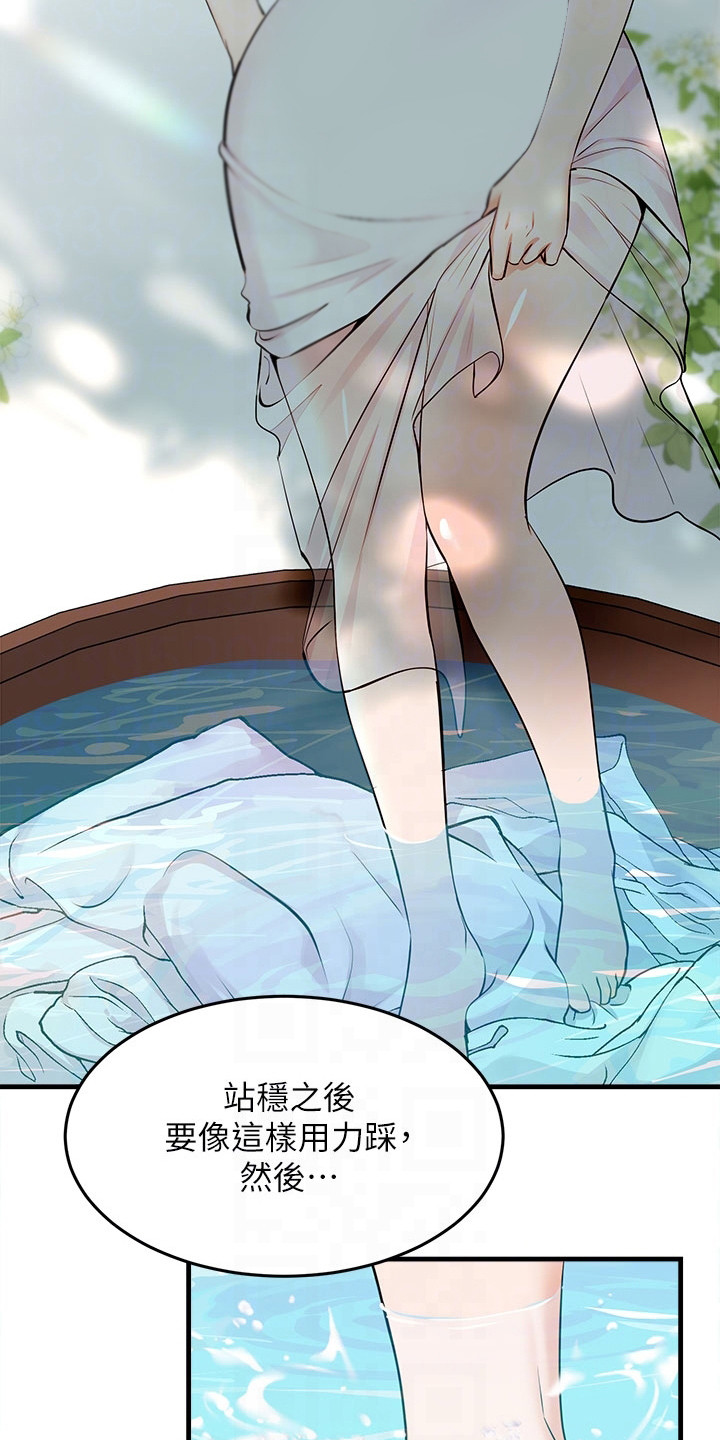 第6章：夏日体验：看呆了6