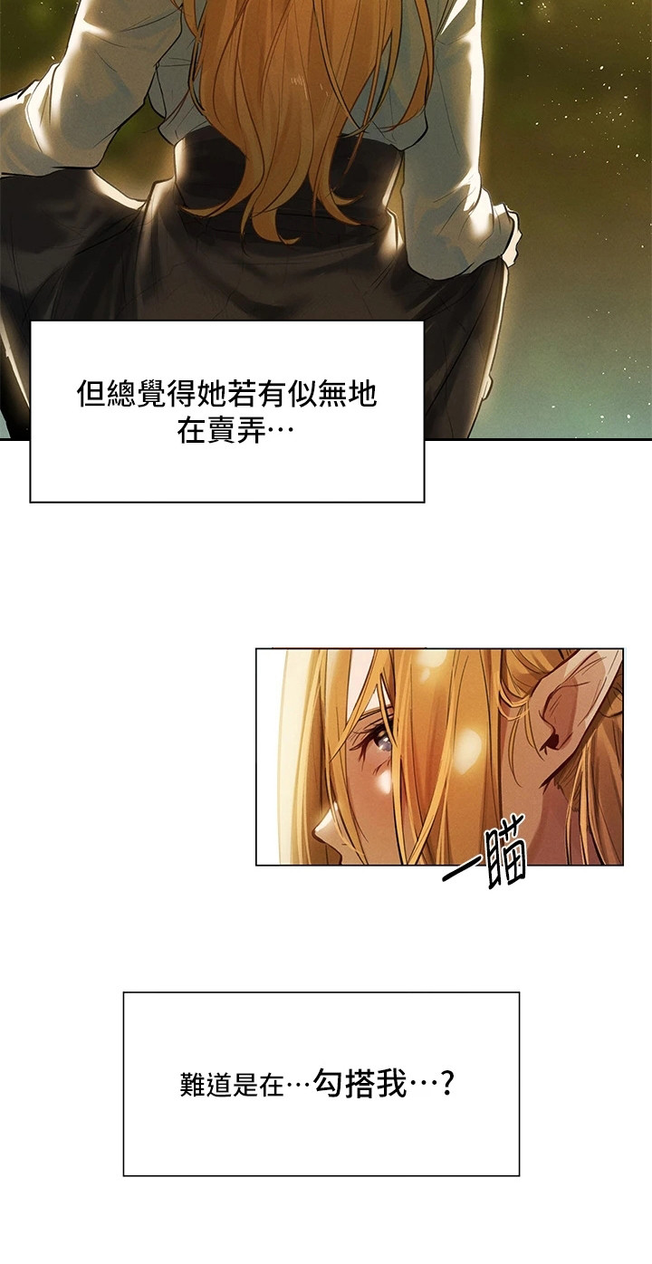 第1章：异界冒险：与精灵一起冒险18