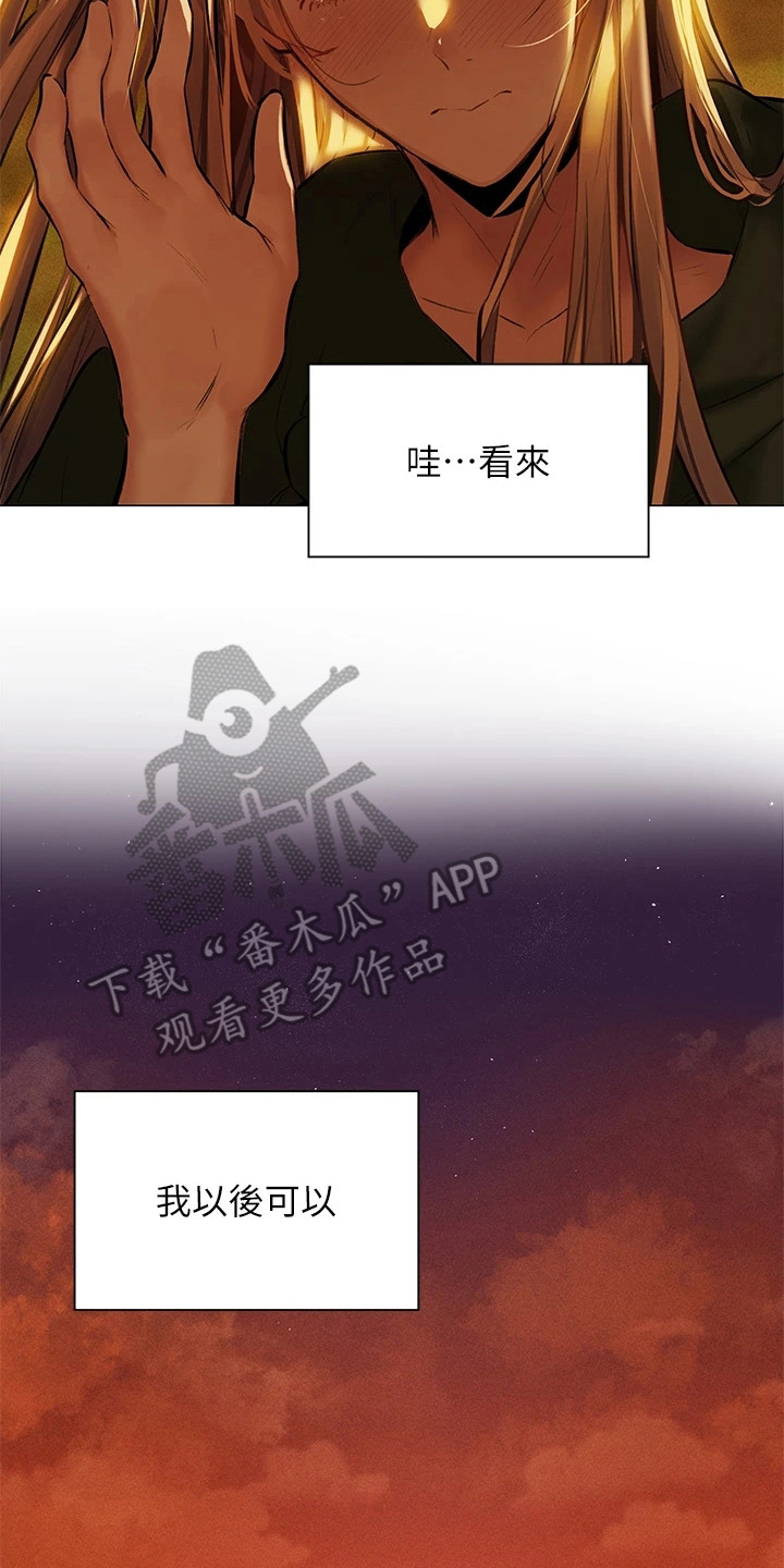 第4章：异界冒险：心神相通（完）23
