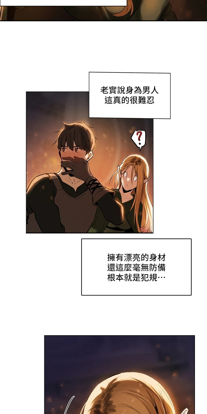 第1章：异界冒险：与精灵一起冒险8