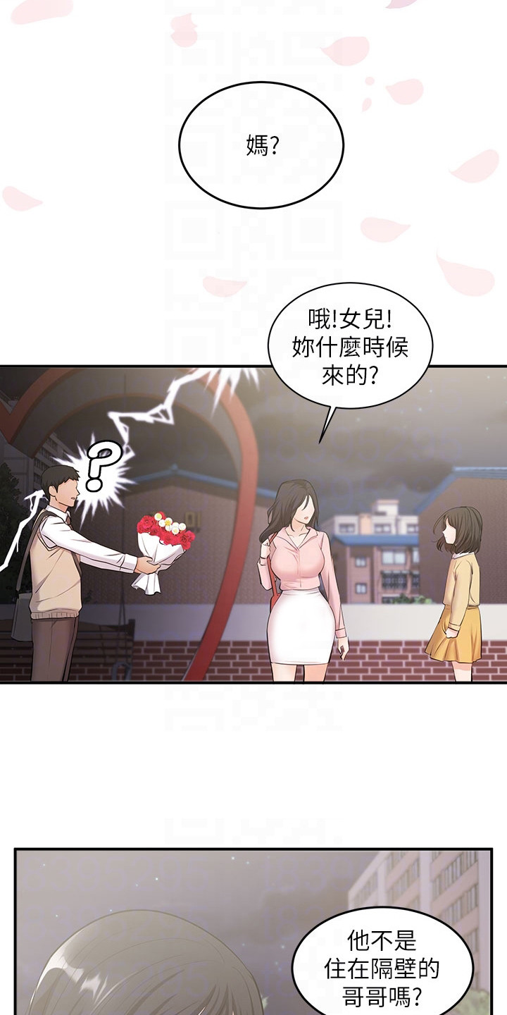 第5章：夏日体验：初恋9