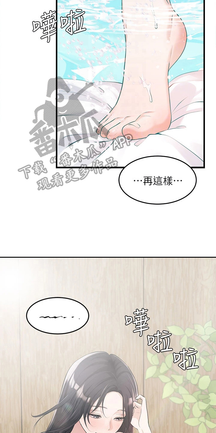 第6章：夏日体验：看呆了7
