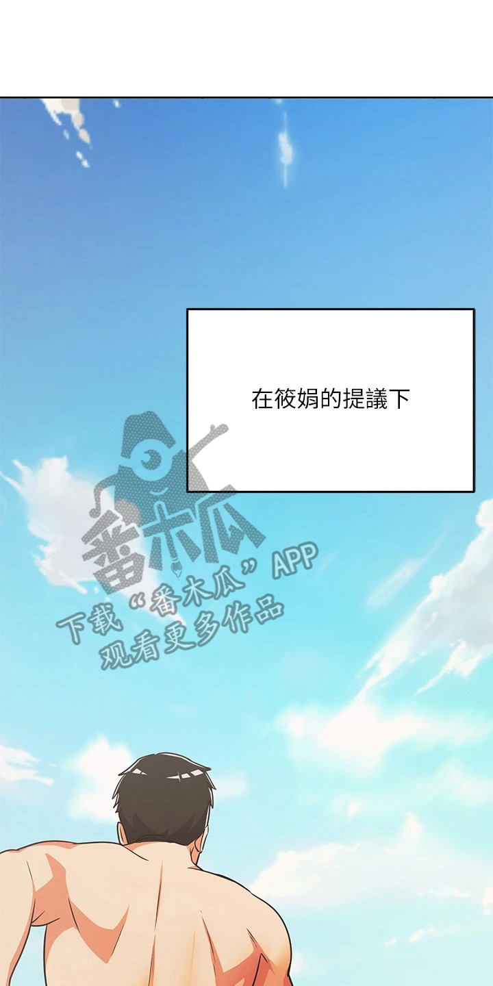 第8章：夏日体验：些微变化13